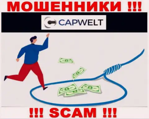 И депозиты, и все последующие дополнительные денежные вложения в дилинговую контору CapWelt Com окажутся украдены - ВОРЫ