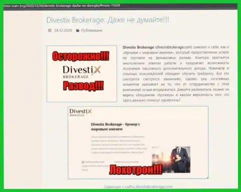 Дурачат, нахально дурача клиентов - обзор мошеннических деяний Дивестикс