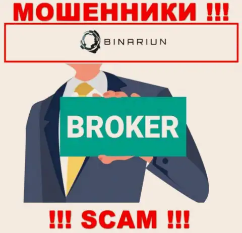 Сотрудничая с Binariun Net, можете потерять депозиты, потому что их Broker - это лохотрон