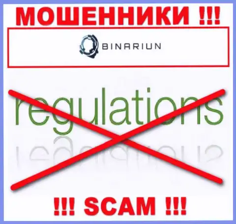 У Binariun нет регулируемого органа, а значит это профессиональные интернет жулики !!! Будьте весьма внимательны !!!