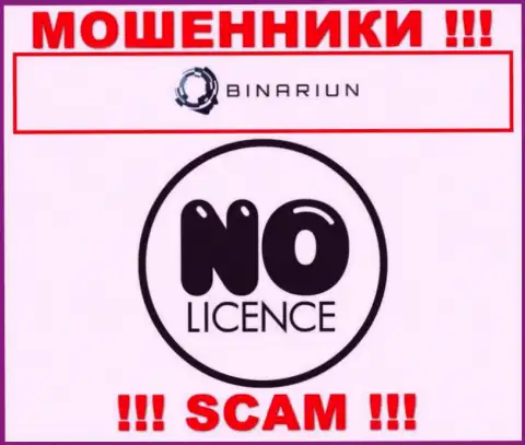 Binariun работают незаконно - у этих интернет мошенников нет лицензии !!! БУДЬТЕ НАЧЕКУ !!!