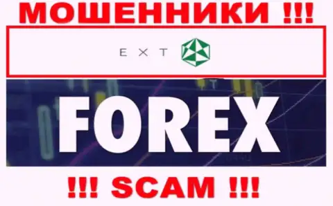 FOREX - это область деятельности мошенников EXT