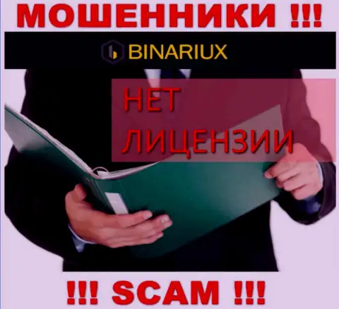 Binariux не смогли получить лицензии на ведение своей деятельности - это ВОРЮГИ