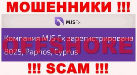 Будьте очень бдительны internet-мошенники MJS-FX Com зарегистрированы в оффшоре на территории - Кипр