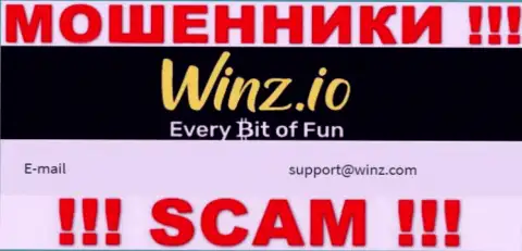 В контактных сведениях, на сайте мошенников Winz Casino, показана именно эта электронная почта