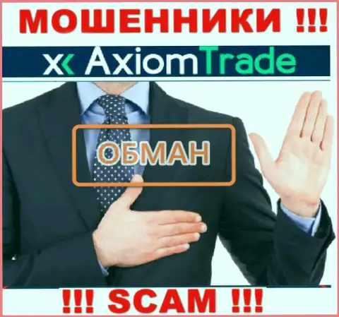 Не верьте дилинговой организации Axiom-Trade Pro, обманут стопроцентно и вас