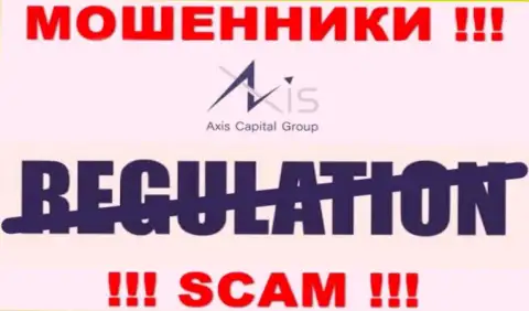У AxisCapitalGroup Uk на информационном ресурсе не найдено информации о регуляторе и лицензионном документе компании, а значит их вовсе нет