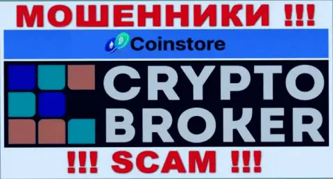 Будьте осторожны !!! CoinStore ШУЛЕРА !!! Их направление деятельности - Crypto trading