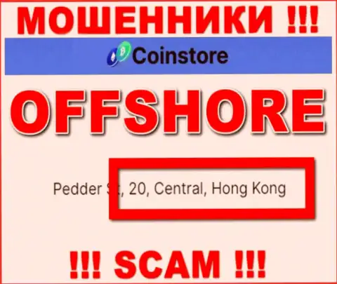 Находясь в оффшоре, на территории Hong Kong, Coin Store безнаказанно оставляют без средств лохов