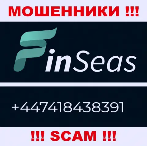Мошенники из компании Finseas Com разводят на деньги наивных людей, звоня с разных номеров телефона
