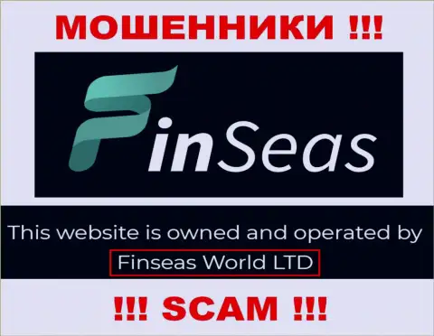 Данные о юридическом лице FinSeas на их официальном сайте имеются - это Finseas World Ltd