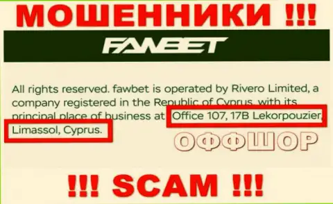 Office 107, 17B Lekorpouzier, Limassol, Cyprus - оффшорный официальный адрес мошенников ФавБет, представленный на их web-сервисе, БУДЬТЕ ОЧЕНЬ ОСТОРОЖНЫ !