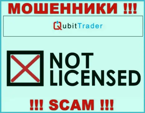 У МОШЕННИКОВ Qubit Trader LTD отсутствует лицензия - будьте очень осторожны !!! Кидают людей