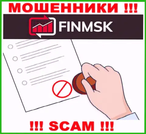 Вы не сможете найти информацию о лицензии ворюг FinMSK, ведь они ее не сумели получить