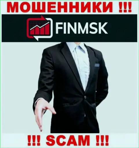 Аферисты FinMSK скрывают свое руководство