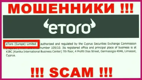 e Toro - юр. лицо мошенников организация eToro (Europe) Ltd