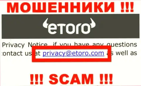Хотим предупредить, что не советуем писать на е-мейл мошенников e Toro, рискуете остаться без денег