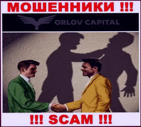 Орлов Капитал жульничают, советуя внести дополнительные финансовые средства для рентабельной сделки