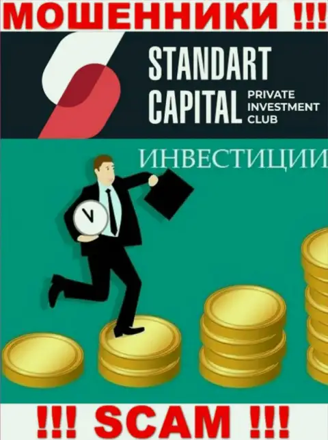 Сфера деятельности компании Standart Capital - это замануха для доверчивых людей