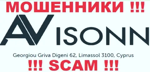 Avisonn - это ШУЛЕРА !!! Пустили корни в оффшоре по адресу Георгиою Грива Дигени 62, Лимассол 3100, Кипр и крадут финансовые средства клиентов