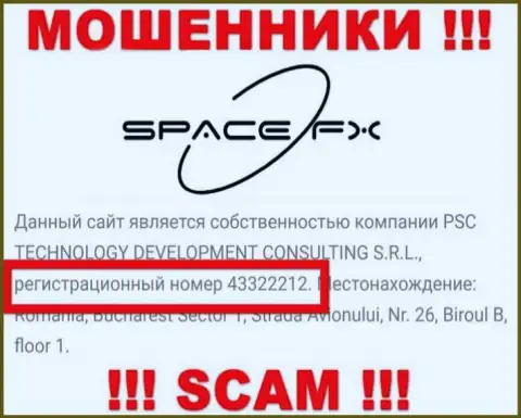 Номер регистрации internet мошенников Space FX (43322212) никак не доказывает их честность