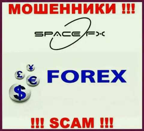 Спайс ФИкс - это ненадежная контора, направление деятельности которой - Forex