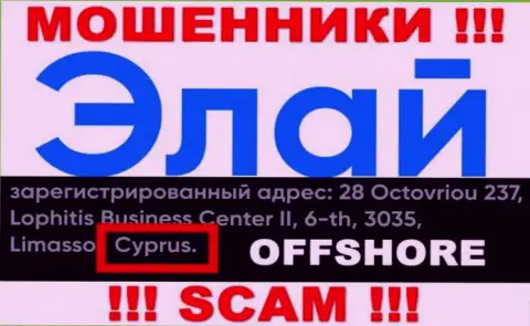 Компания Ally Financial имеет регистрацию в оффшорной зоне, на территории - Cyprus