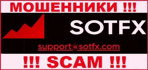 Очень рискованно контактировать с конторой SotFX Com, посредством их е-майла, потому что они мошенники