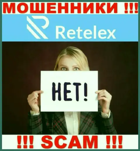 Регулятора у конторы Retelex Com НЕТ !!! Не стоит доверять указанным интернет жуликам деньги !!!