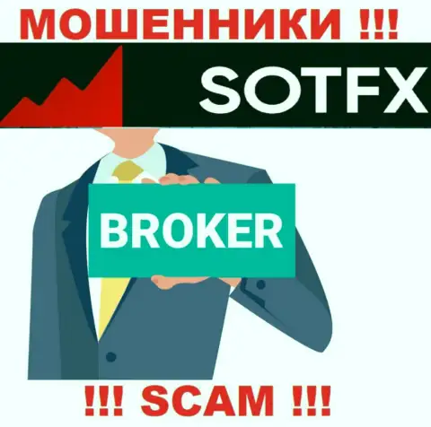 Broker - вид деятельности противоправно действующей компании SotFX