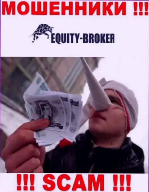 Equity Broker - ОБВОРОВЫВАЮТ ДО ПОСЛЕДНЕЙ КОПЕЙКИ !!! Не купитесь на их призывы дополнительных вкладов