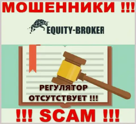 Контора Equity Broker орудует без регулятора - это обычные кидалы