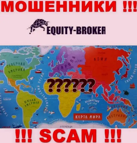 Кидалы Equity Broker прячут абсолютно всю свою юридическую инфу