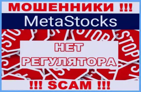 Meta Stocks действуют незаконно - у данных мошенников не имеется регулятора и лицензионного документа, будьте весьма внимательны !!!