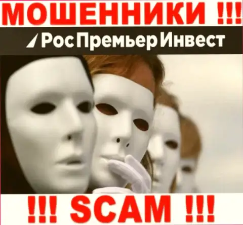 В компании RosPremierInvest Ru не разглашают лица своих руководителей - на официальном веб-портале инфы не найти