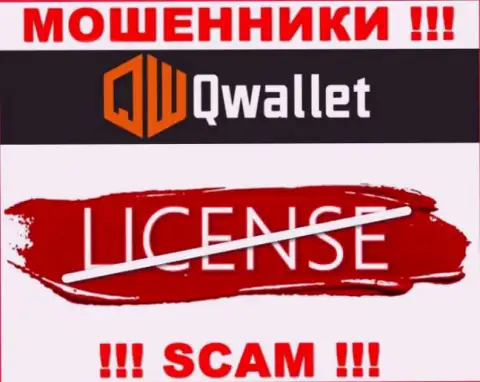 У мошенников Q Wallet на сайте не показан номер лицензии организации !!! Будьте крайне внимательны