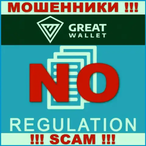 Отыскать материал о регуляторе аферистов Great-Wallet нереально - его нет !!!
