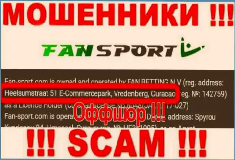 Мошенники Fan Sport скрываются в оффшоре: Heelsumstraat 51 E-Commercepark, Vredenberg, Curacao, поэтому они беспрепятственно могут обворовывать