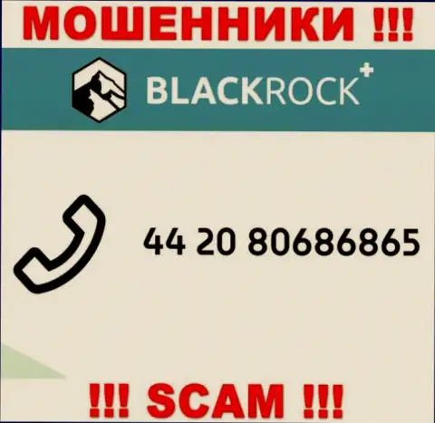 Кидалы из организации BlackRock Plus, с целью развести людей на деньги, звонят с разных номеров телефона