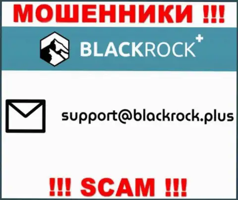 На интернет-сервисе BlackRock Investment Management (UK) Ltd, в контактных данных, приведен e-mail данных интернет мошенников, не надо писать, сольют