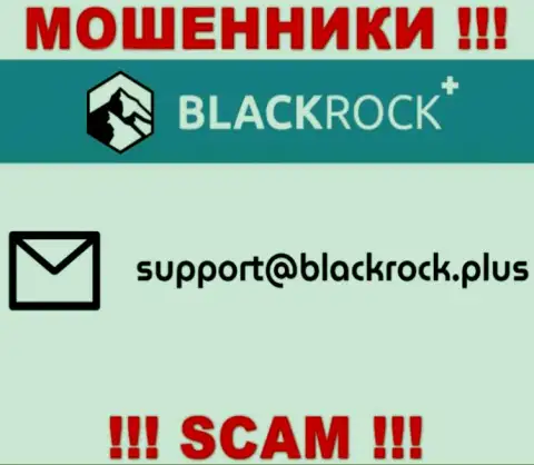 На интернет-сервисе BlackRock Investment Management (UK) Ltd, в контактных данных, приведен e-mail данных интернет мошенников, не надо писать, сольют