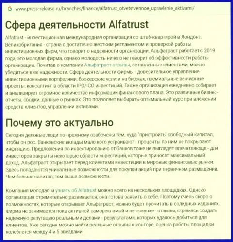 Веб-портал press release ru опубликовал инфу о форекс брокере Альфа Траст