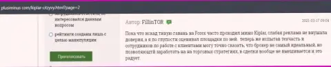 Реальные клиенты выразили личное мнение на сайте plusiminus com о Форекс дилинговой компании Kiplar