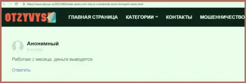 Веб-сервис Отзывус Ру выложил инфу о ФОРЕКС дилере EXCBC