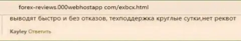 Похвальные отзывы трейдеров ЕИксКБК Ком на web-сайте форекс-ревиевс 000вебхостапп ком