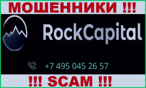 ОСТОРОЖНЕЕ !!! Не отвечайте на неизвестный вызов, это могут звонить из конторы RockCapital io