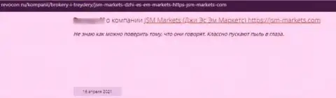 Если вдруг вы клиент JSM-Markets Com, то в таком случае Ваши деньги под угрозой воровства (отзыв)