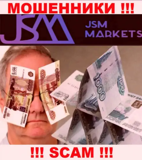 Повелись на предложения совместно работать с компанией JSM-Markets Com ? Финансовых проблем не избежать