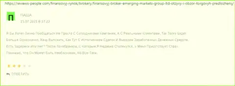 Валютные игроки опубликовали инфу об Emerging Markets Group на сайте Ревиевс Пеопле Ком