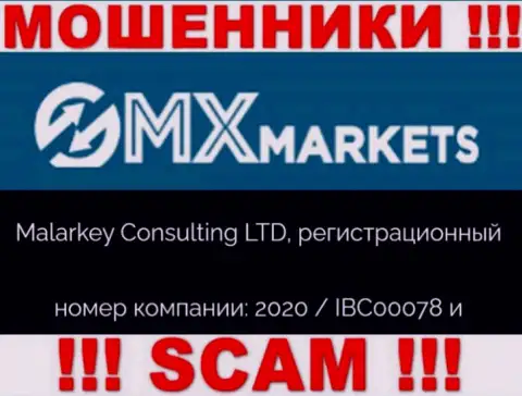 GMXMarkets - регистрационный номер internet лохотронщиков - 2020 / IBC00078